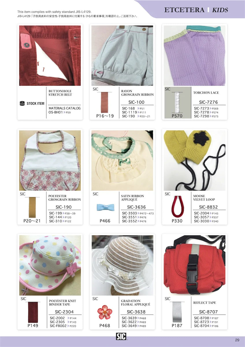 Grosgrain Ribbon – Shindo SIC-100 Rayon – 4 of 4