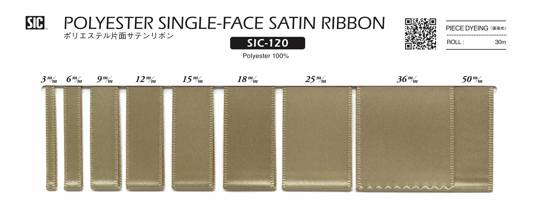 SIC - 120 POLYESTER SINGLE - FACE SATIN RIBBON SHINDO - Galedi Pins