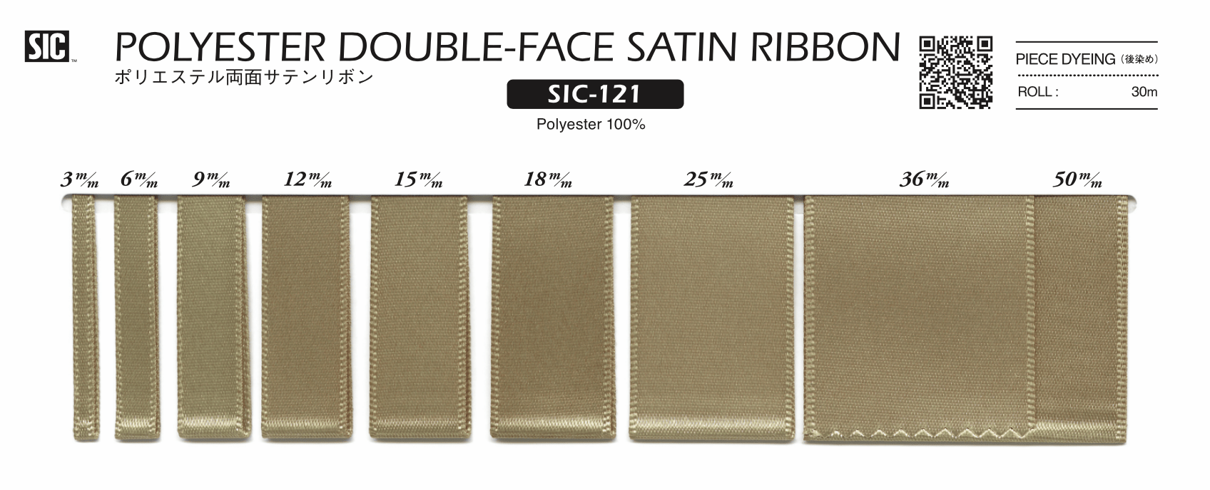 SIC - 121 POLYESTER DOUBLE - FACE SATIN RIBBON SHINDO - Galedi Pins