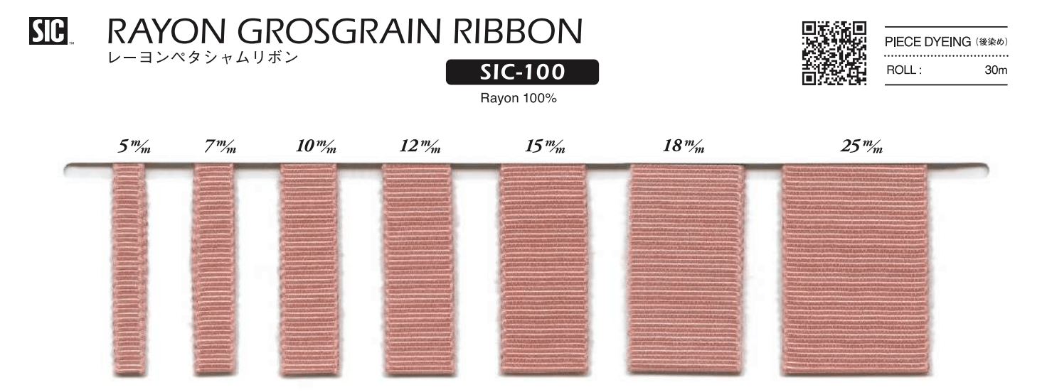 SIC - 100 RAYON GROSGRAIN RIBBON SHINDO - Galedi Pins
