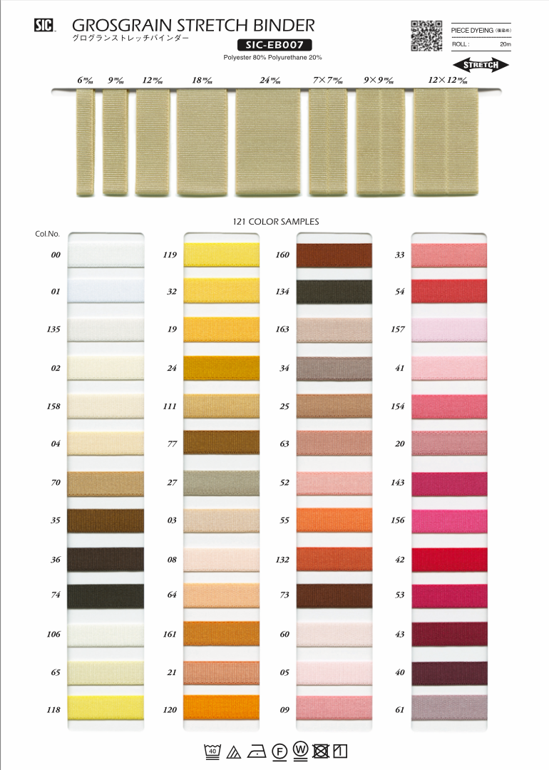 GROSGRAIN STRETCH BINDER - SHINDO EB007