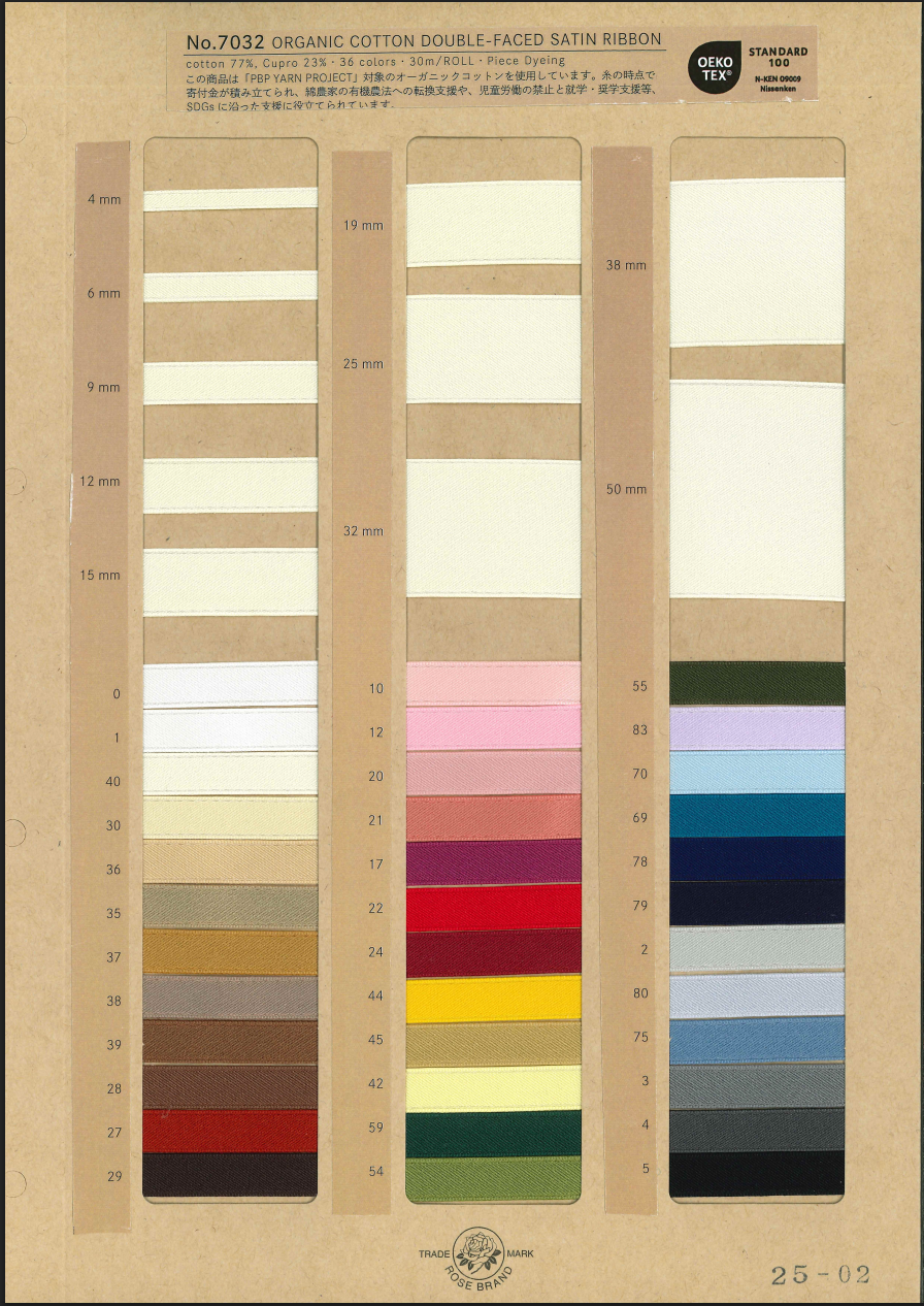 Marushin Rose Brand Organic Cotton Double Faced Satin Ribbon 7032 | Made in Japan