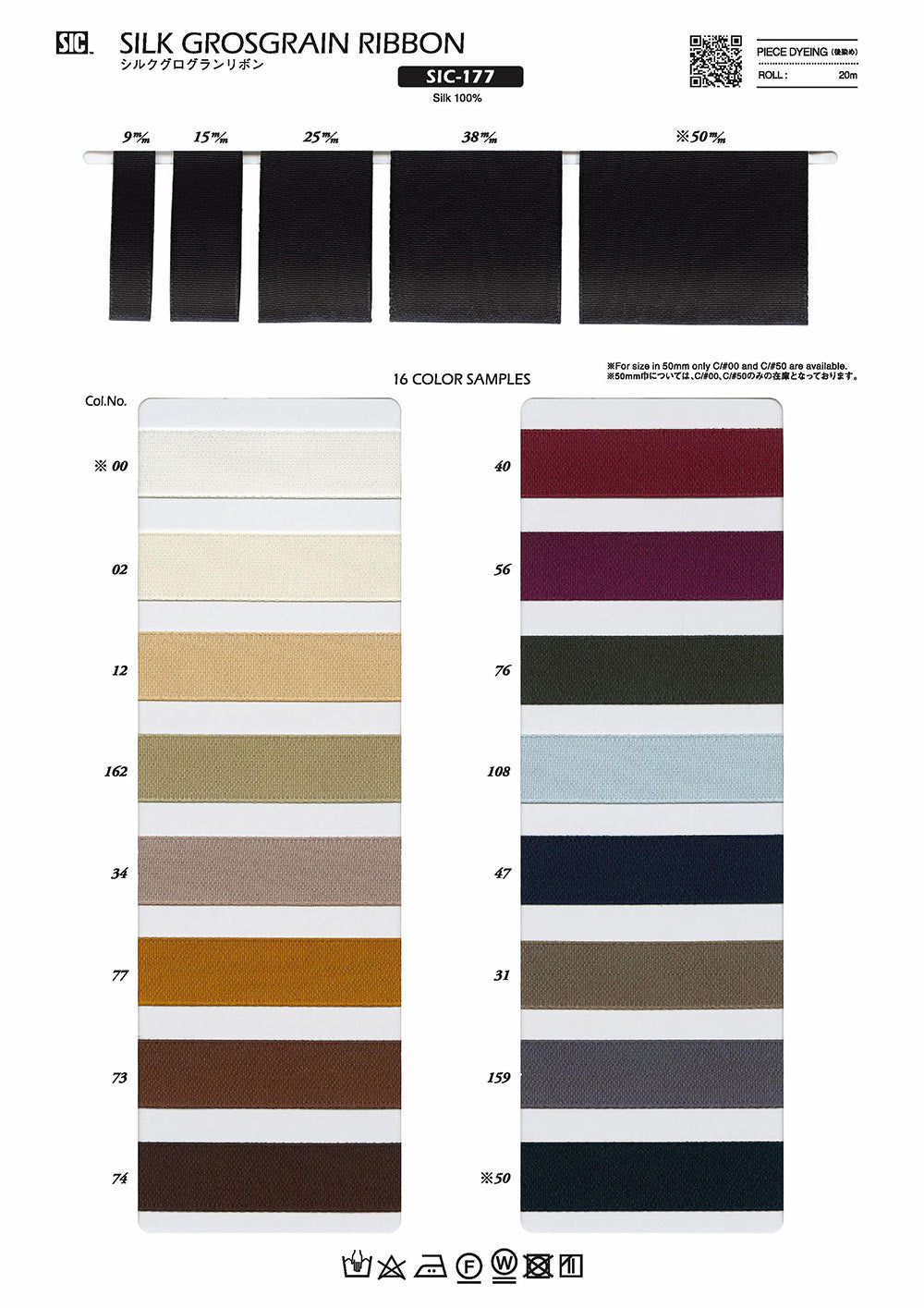 Galedi Pins Silk Grosgrain Ribbon – Sic 177 Shindo Japanese Craft