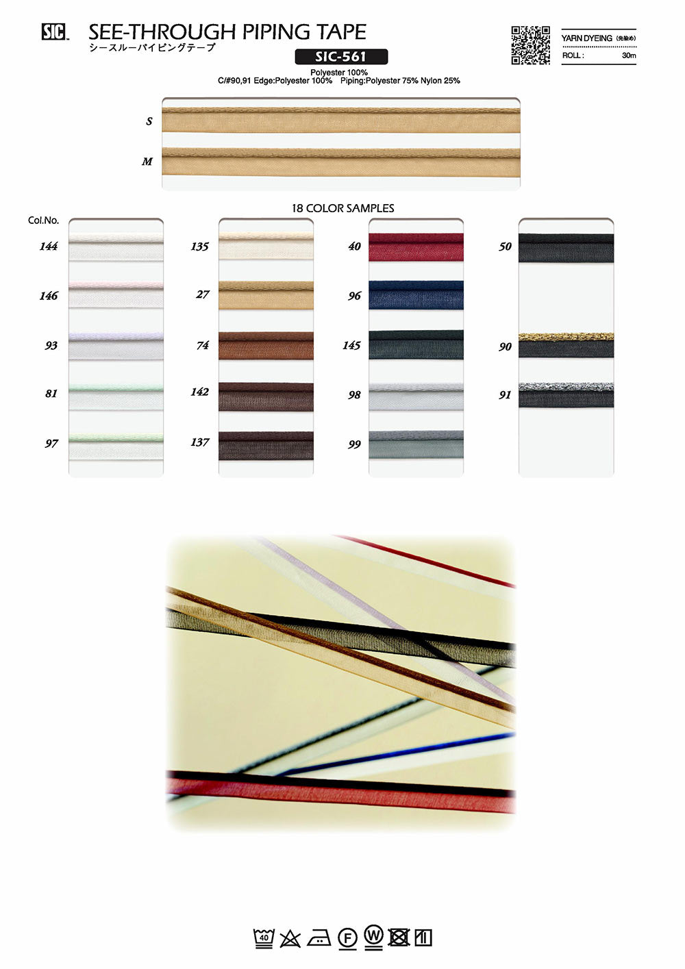 Shindo See-Through Piping Tape – Lightweight Decorative Trim, Size M | Galedi Pins