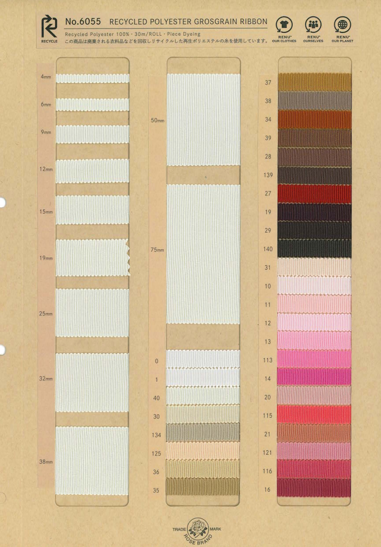 Marushin Rose Brand Recycled Polyester Grosgrain Ribbon 6055 - Sand Beige-32