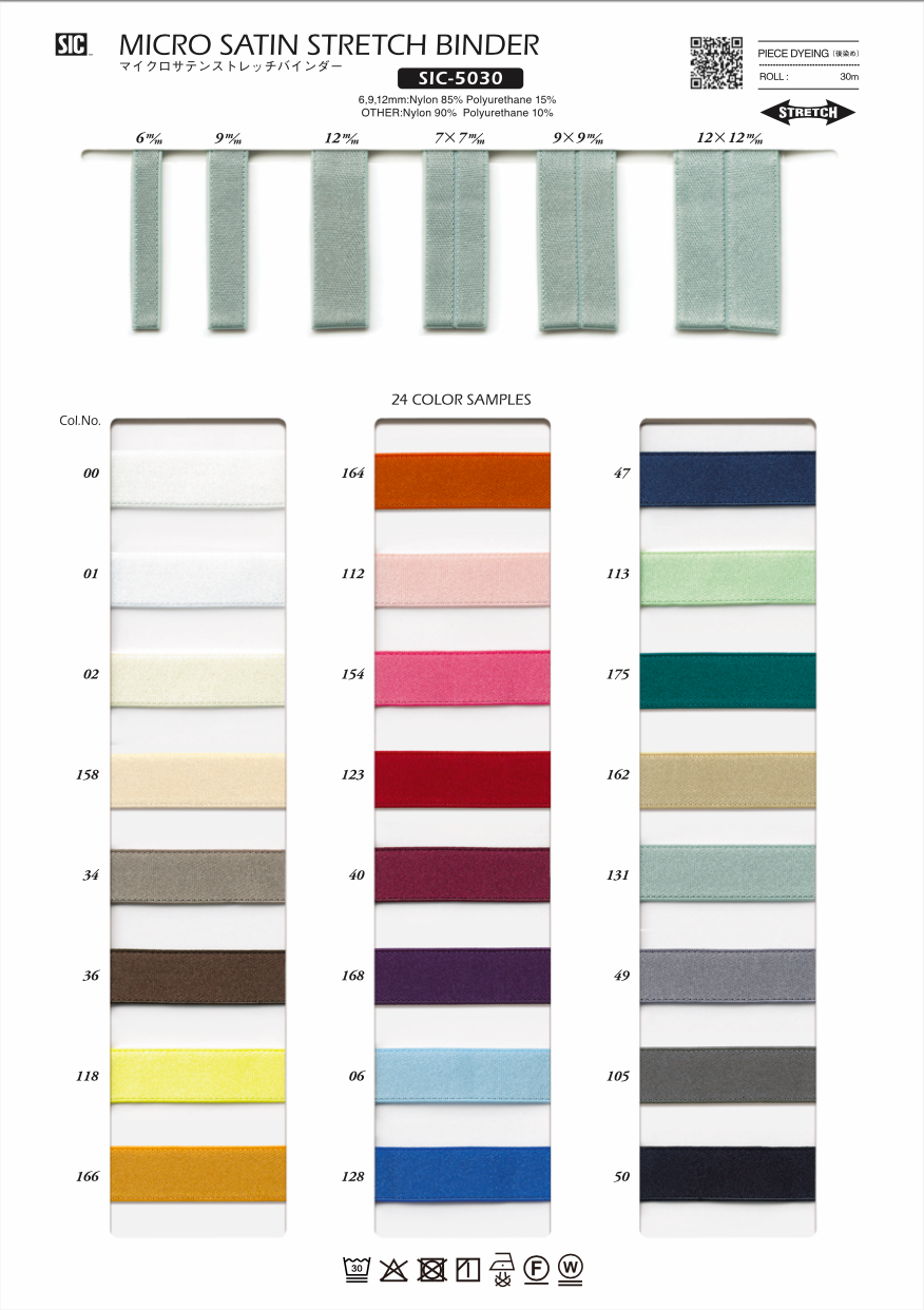 Shindo Micro Satin Stretch Binder SIC-5030 | 9x9mm Nylon Elastic Tape